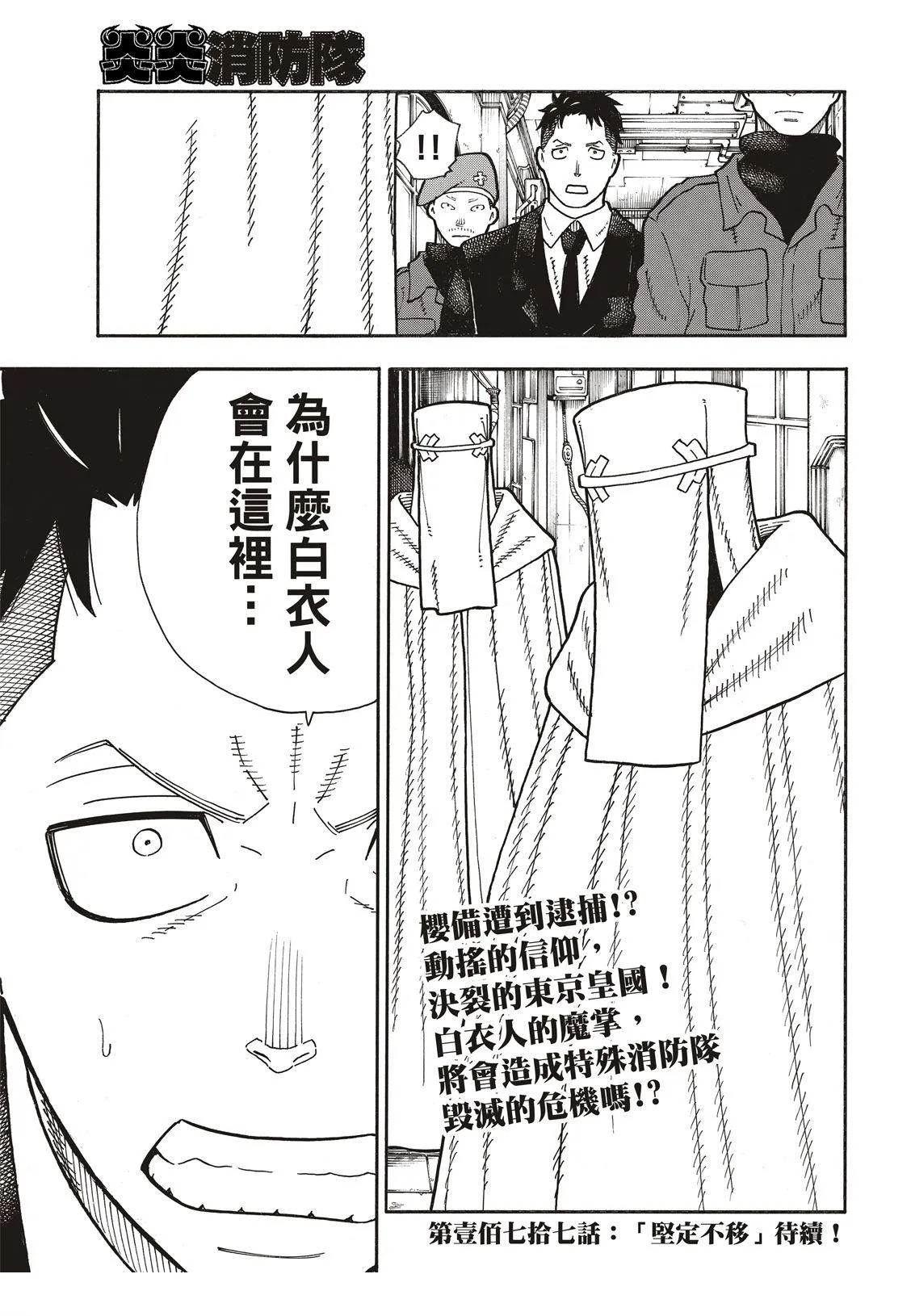 第176话 考验信心 第19页
