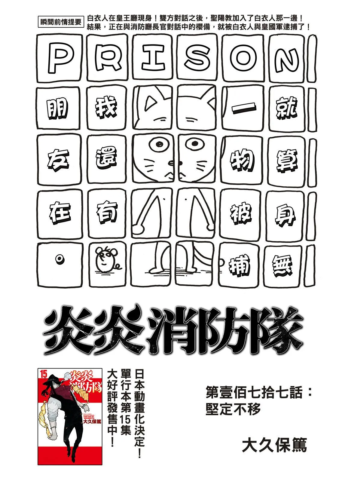 第177话 坚定不移 第2页