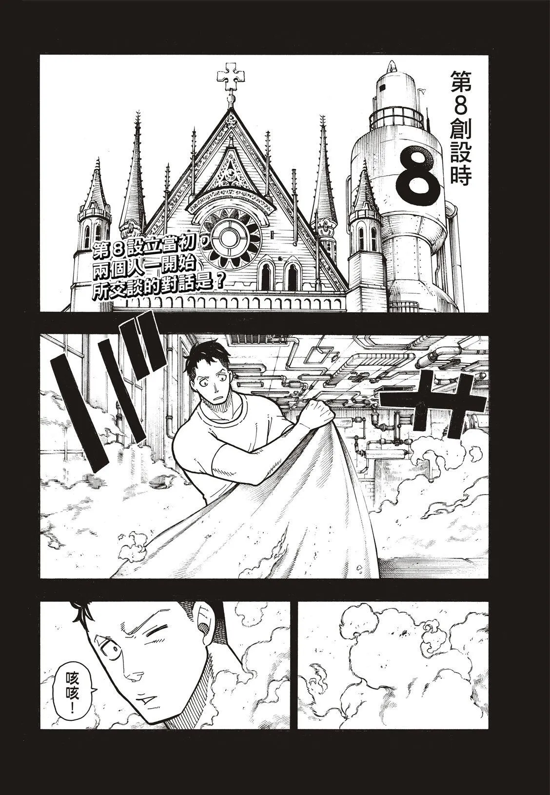 第177话 坚定不移 第3页