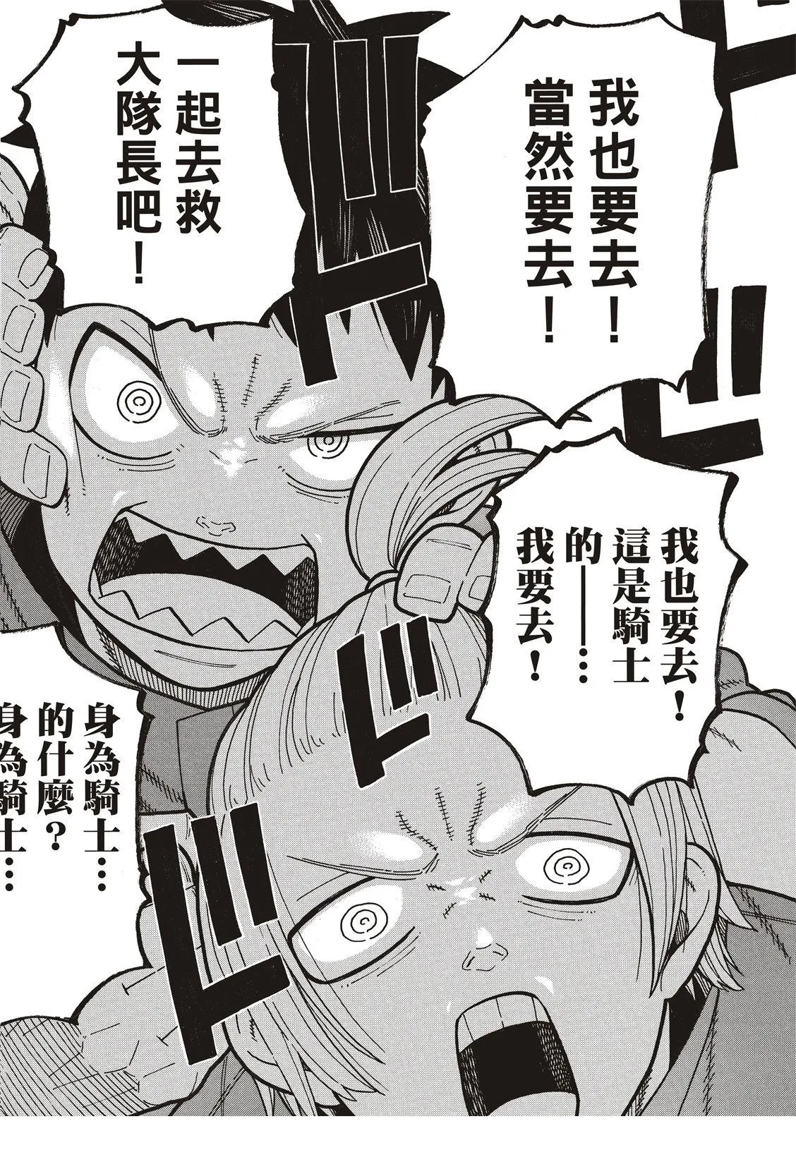 第177话 坚定不移 第13页