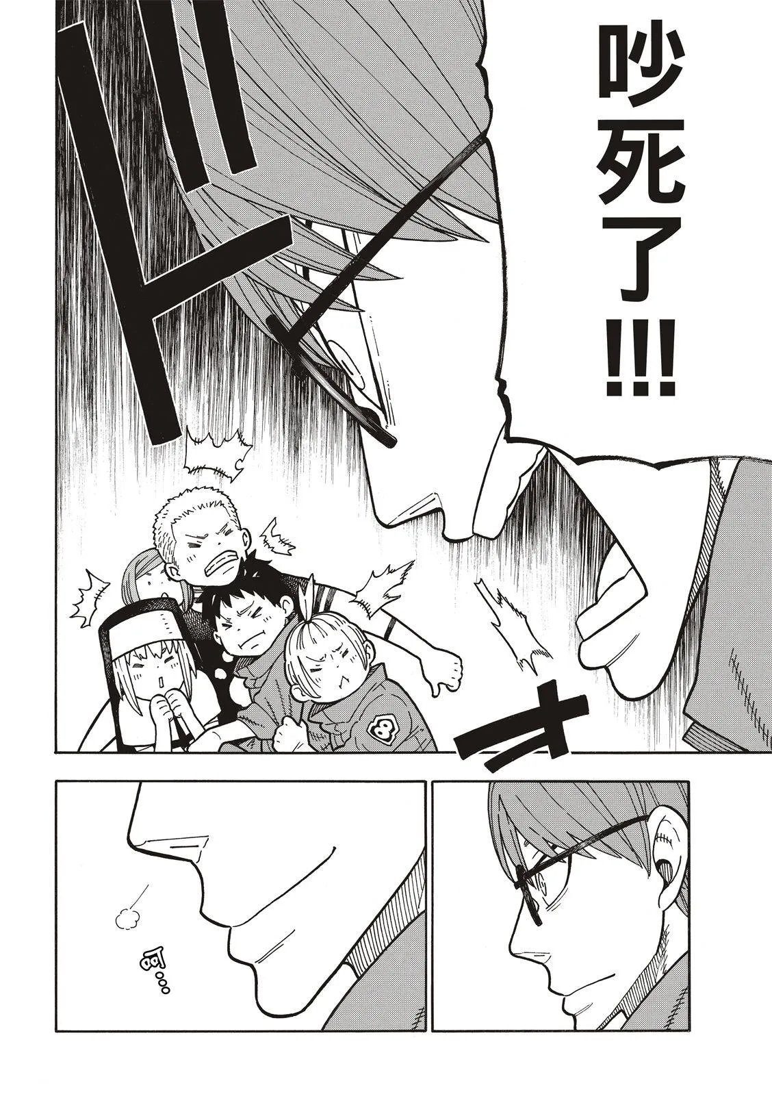第177话 坚定不移 第15页