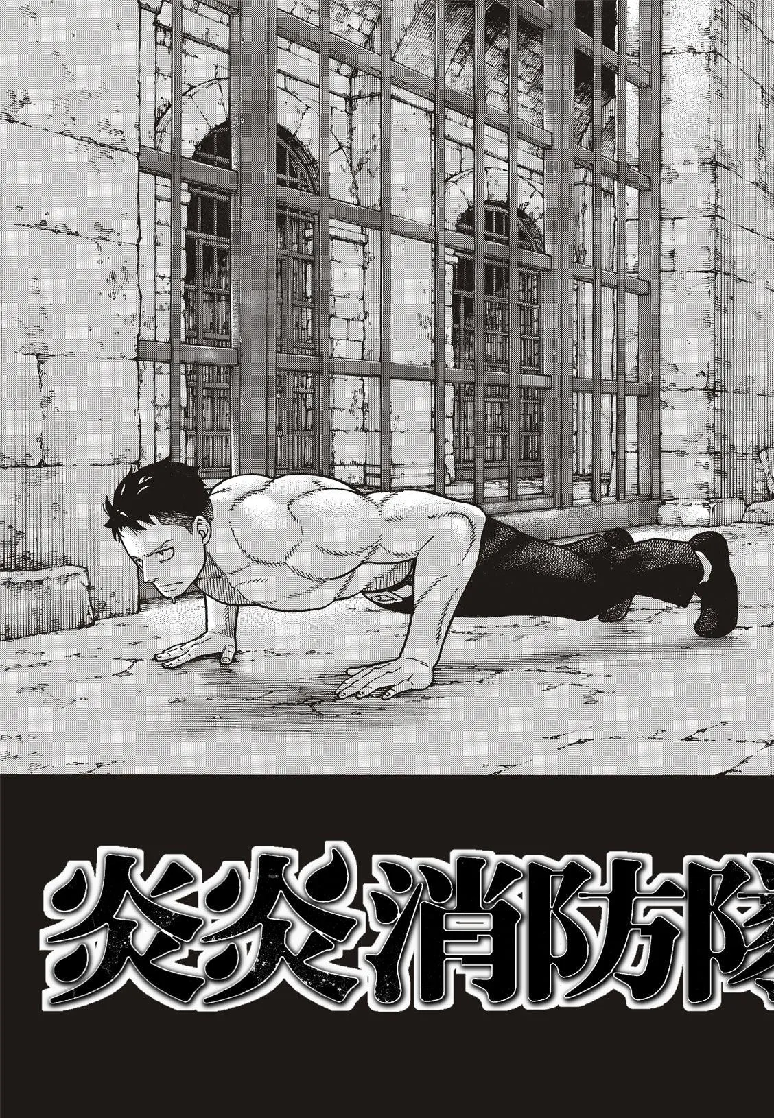 第178话 阶下囚 第4页