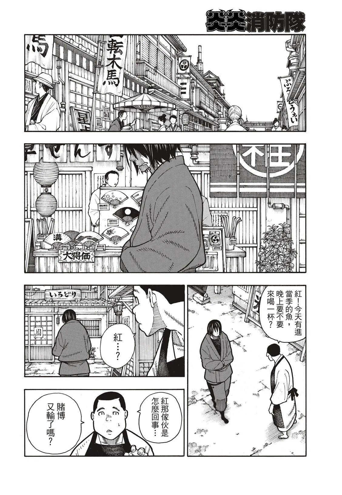 第178话 阶下囚 第11页