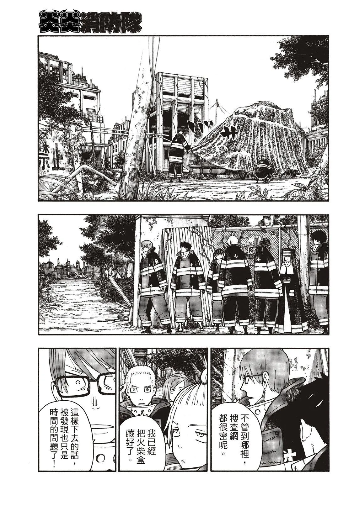 第178话 阶下囚 第14页