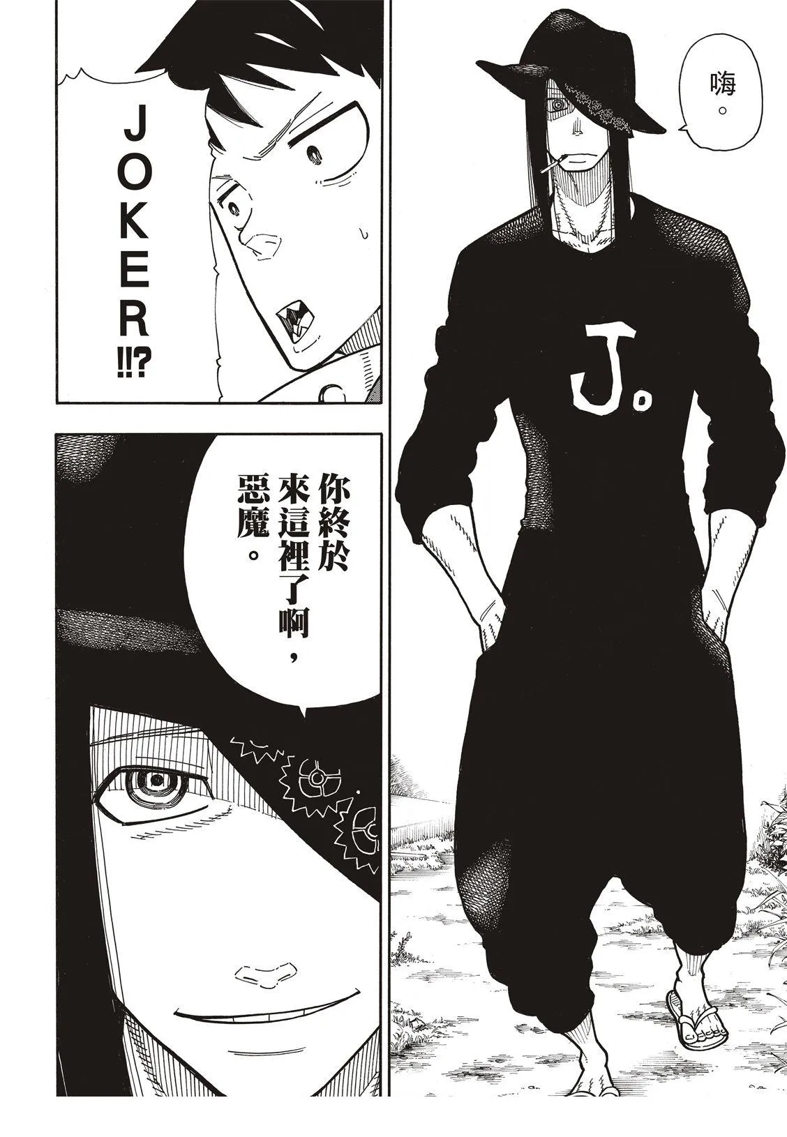 第178话 阶下囚 第17页