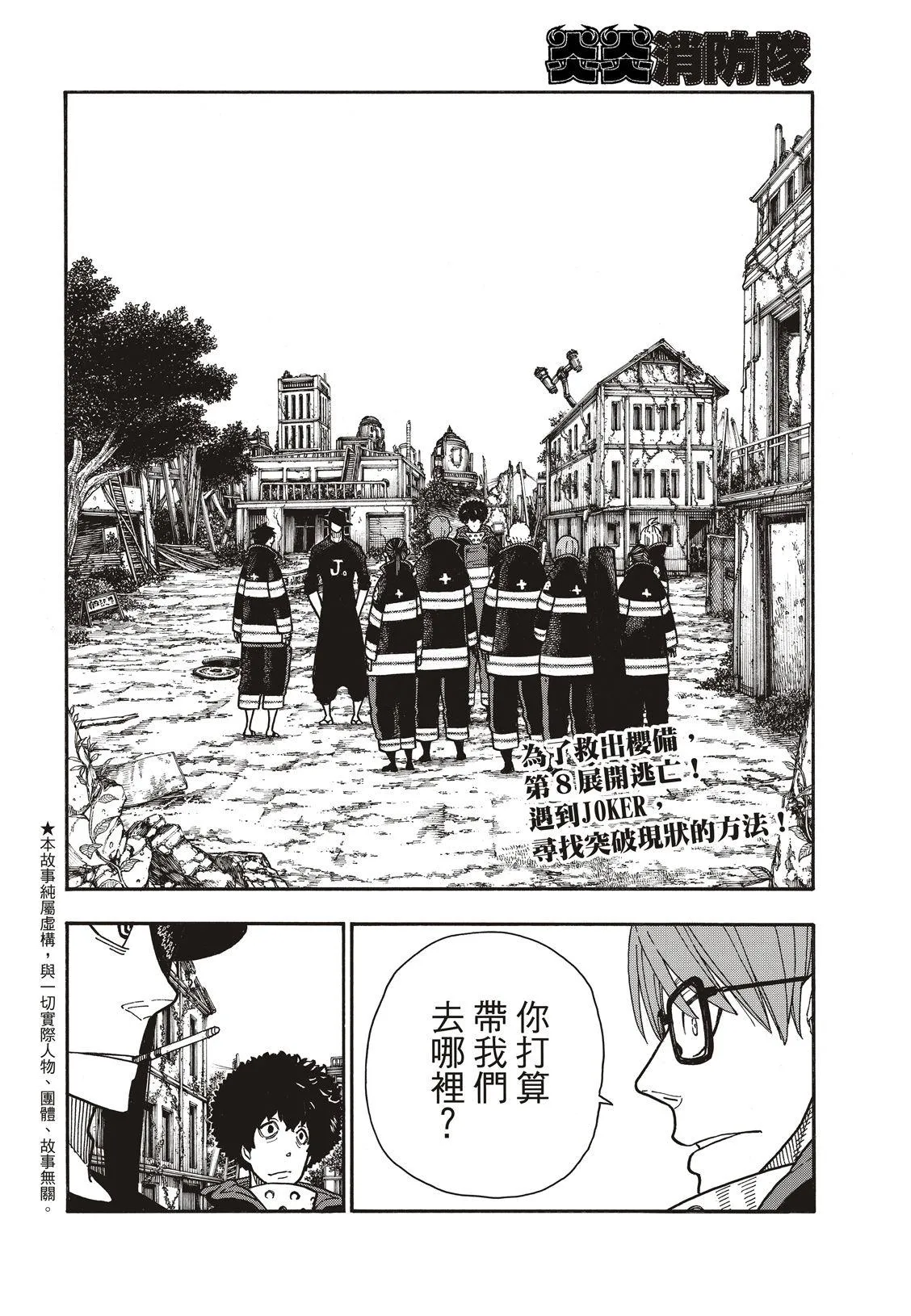第179话 暗中密谈 第4页