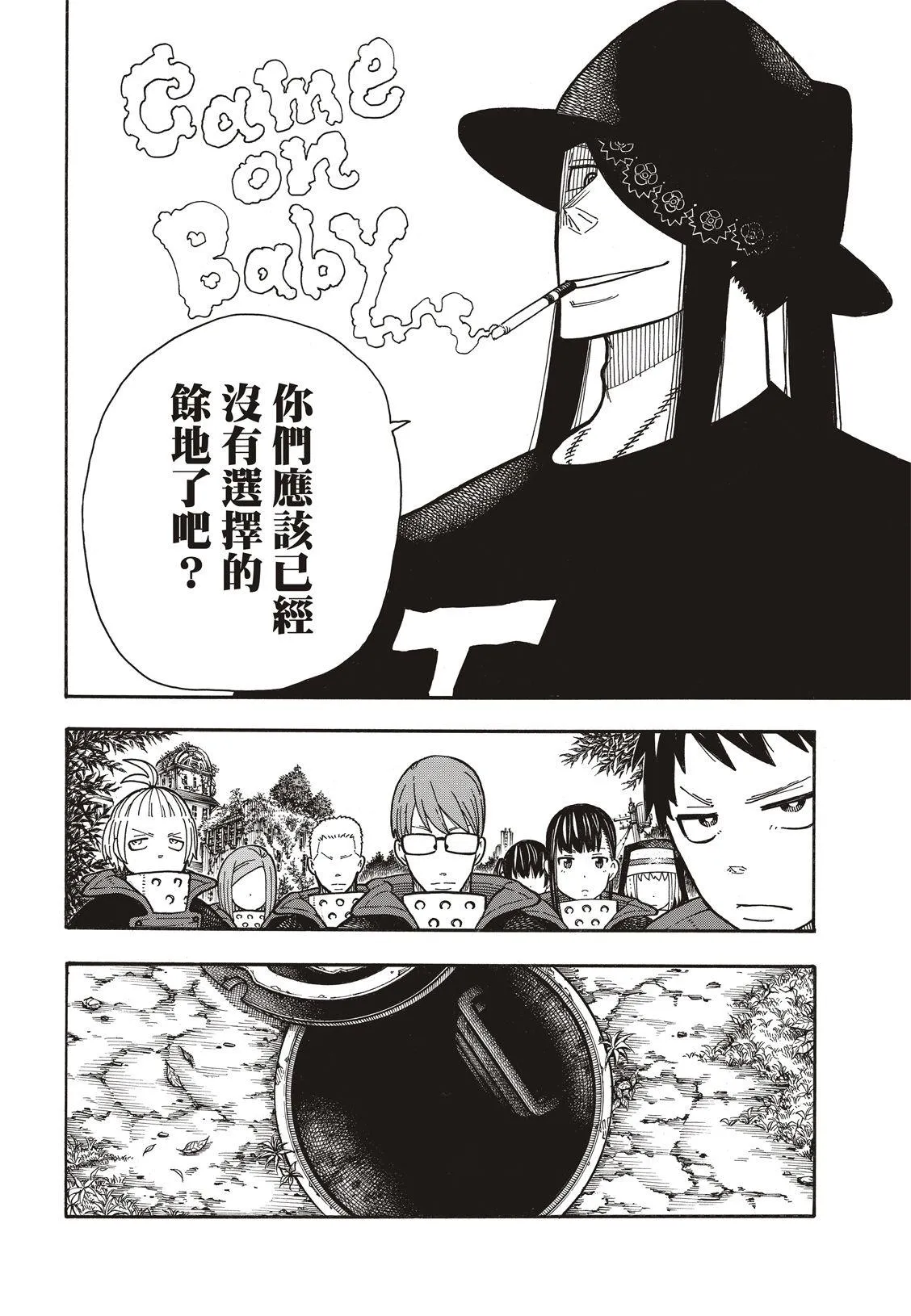 第179话 暗中密谈 第6页