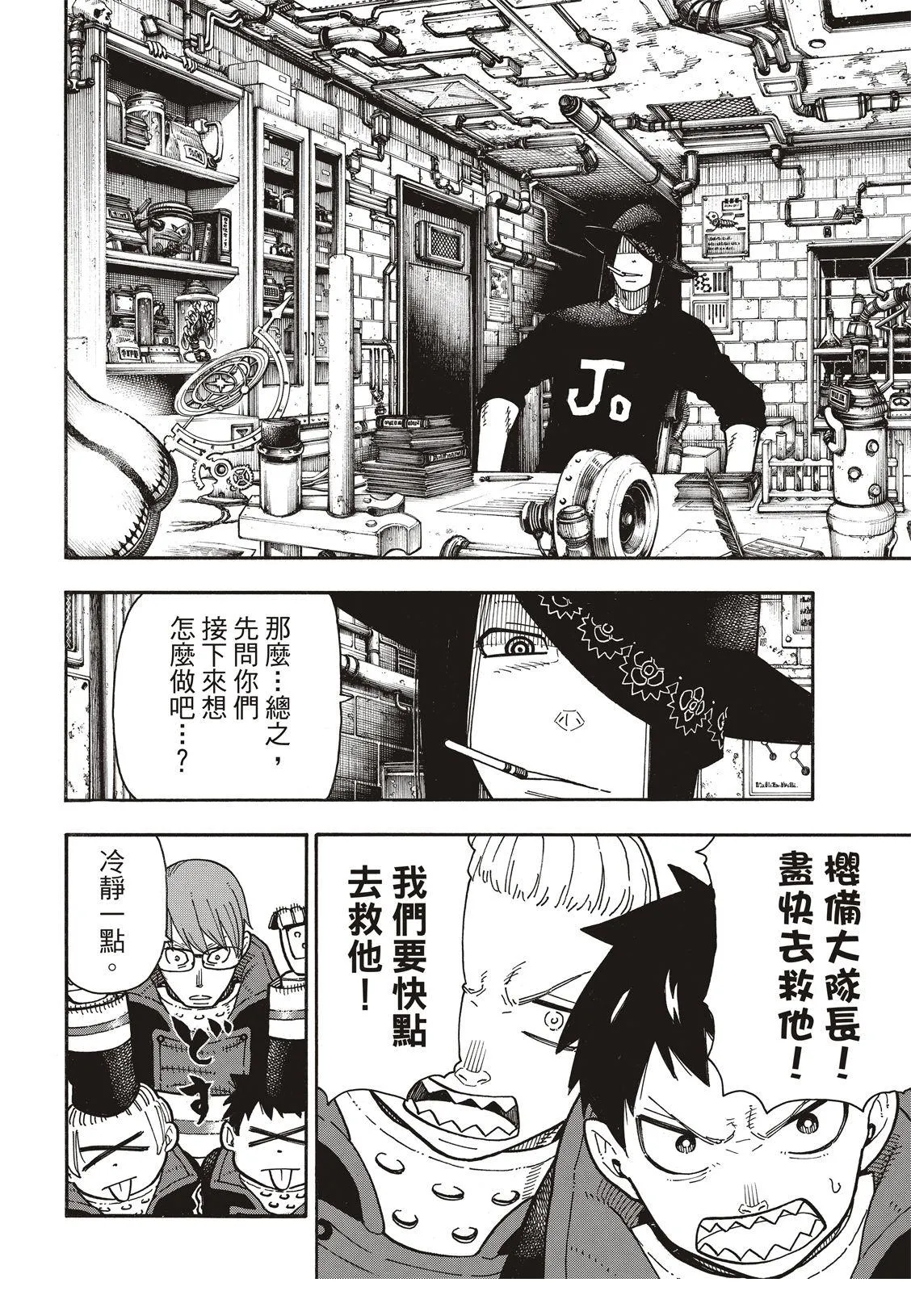 第179话 暗中密谈 第10页