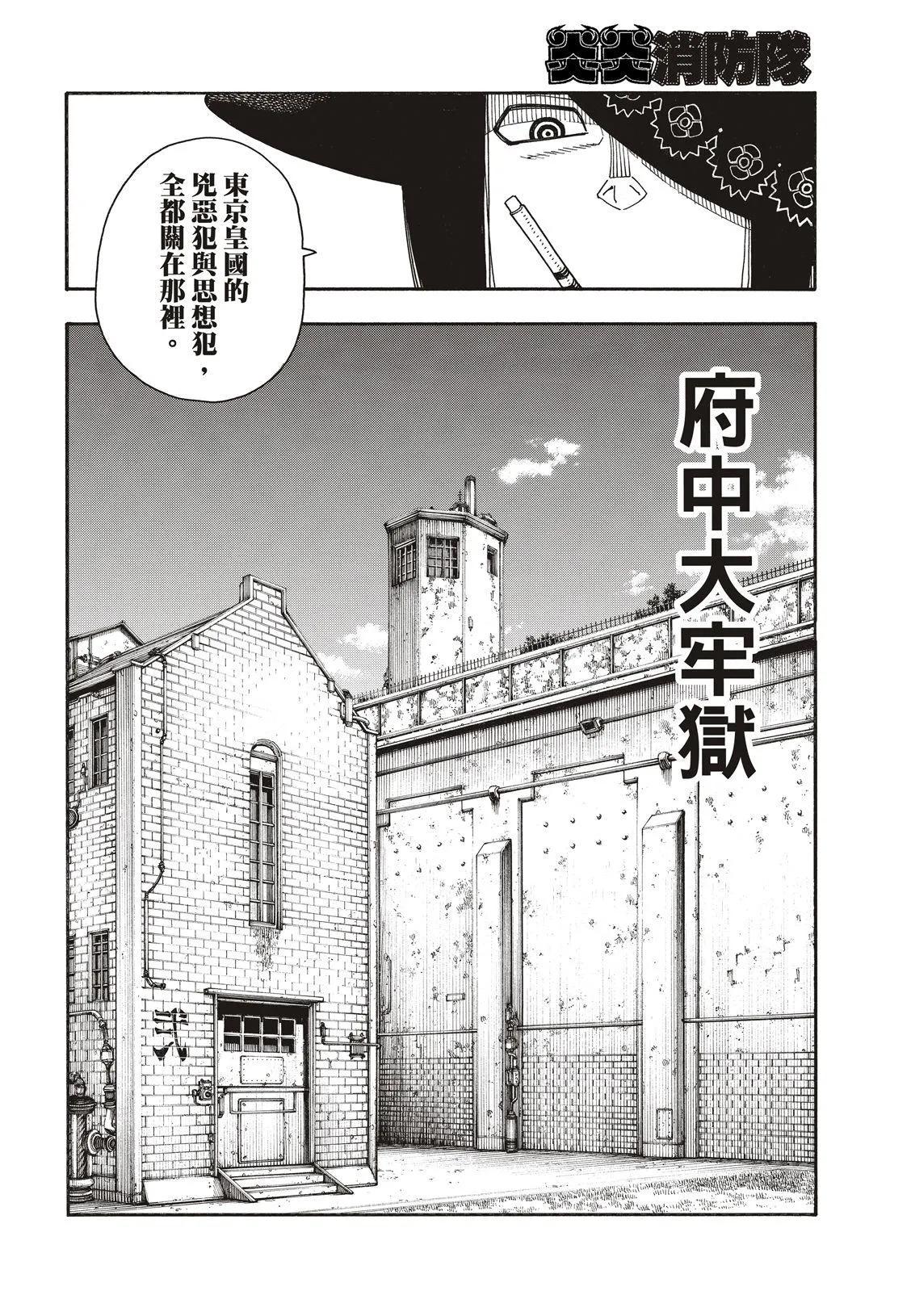 第179话 暗中密谈 第12页
