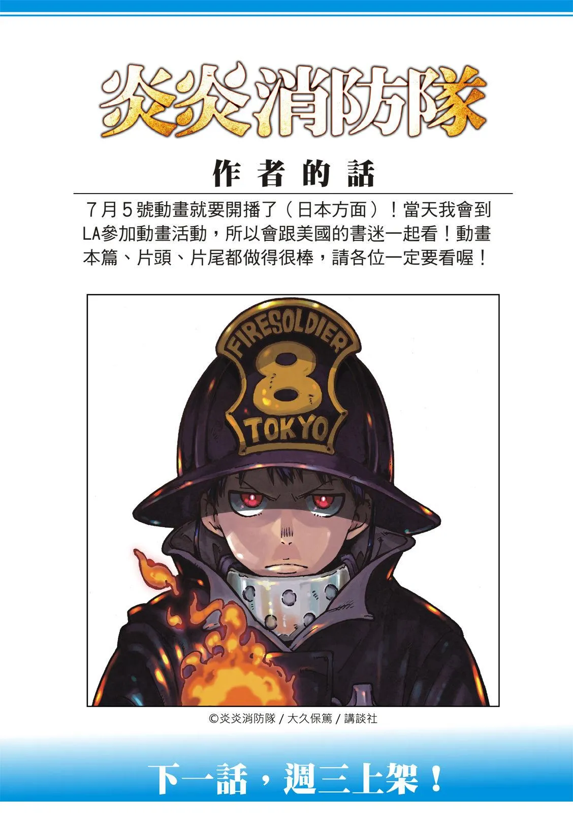 第179话 暗中密谈 第22页