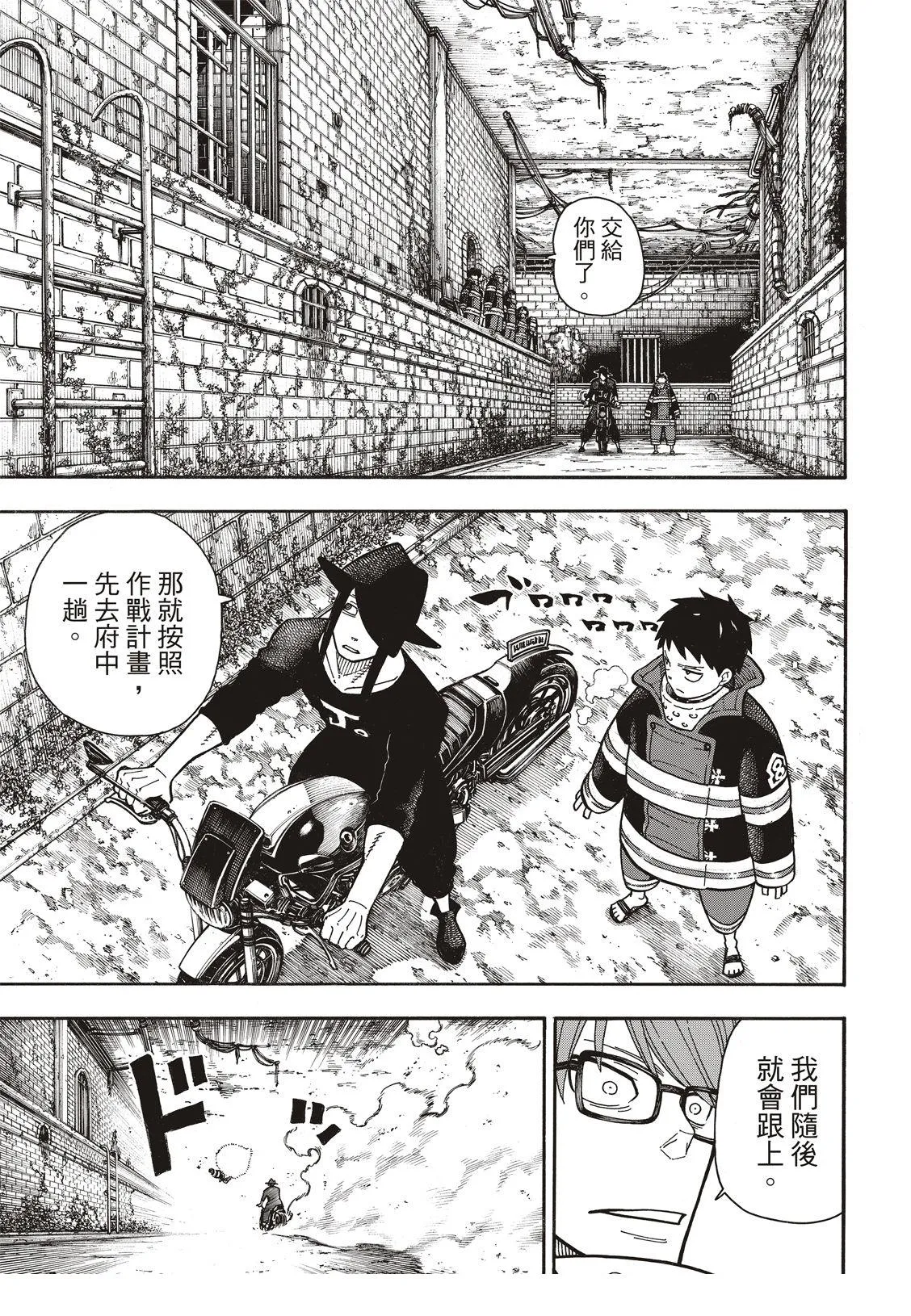 第180话 屠杀者 第6页