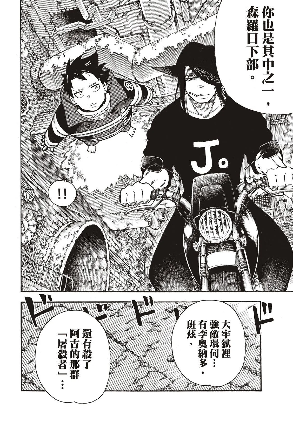 第180话 屠杀者 第13页