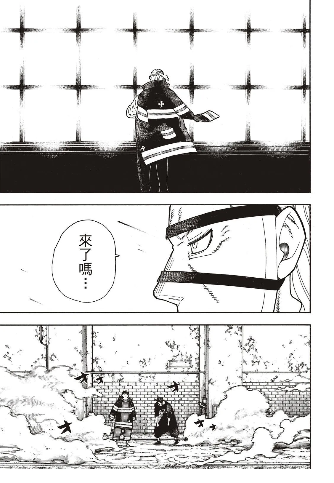 第180话 屠杀者 第22页