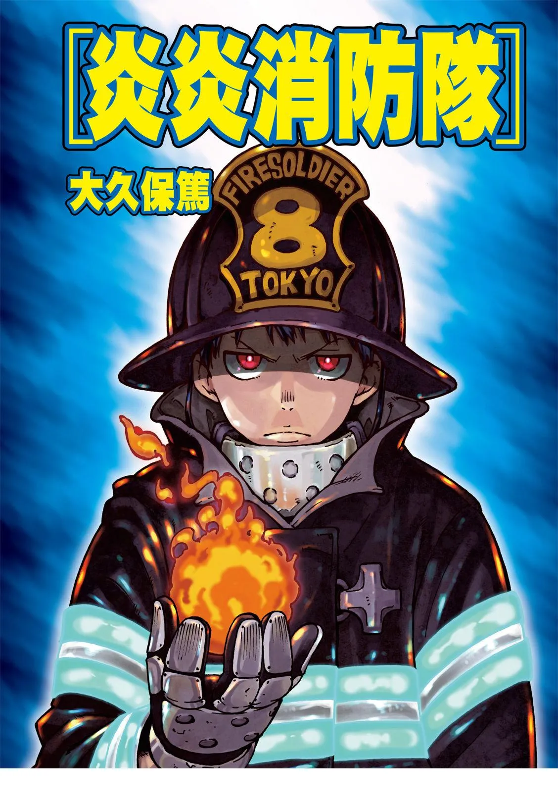 第182话 死与火焰 第1页