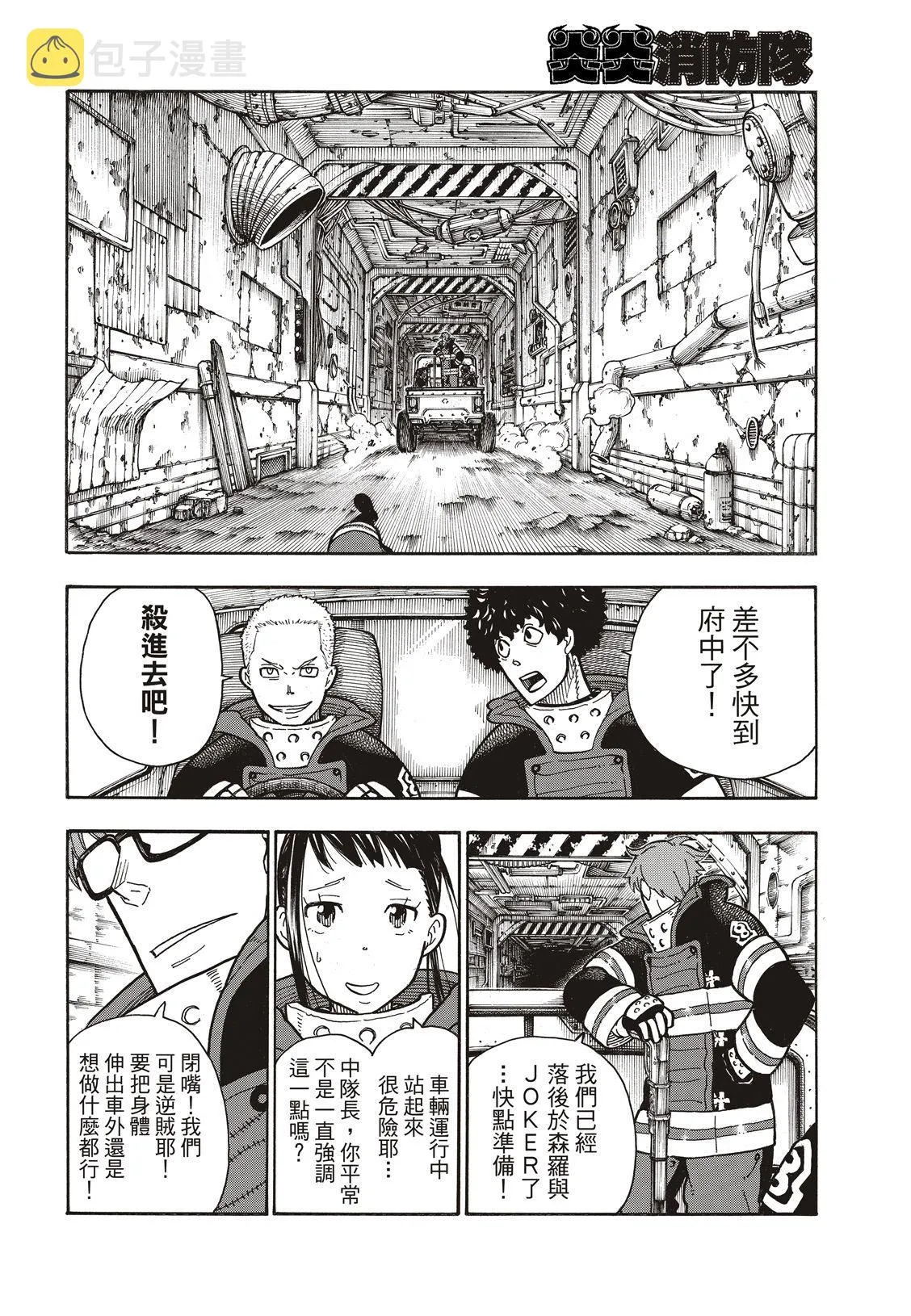 第182话 死与火焰 第15页
