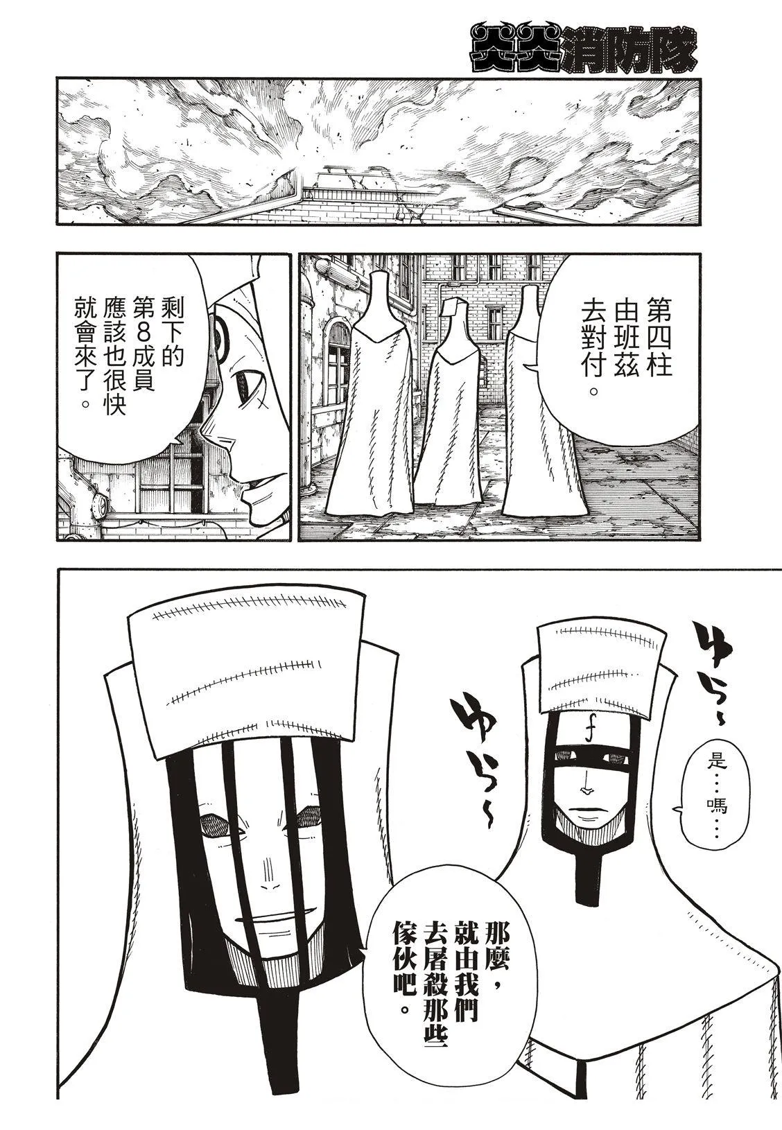 第183话 讨伐黄金 第7页