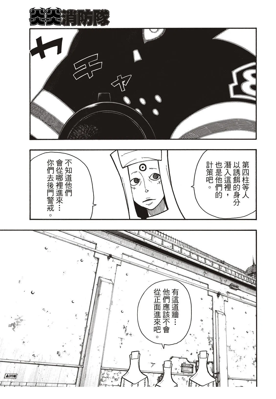 第183话 讨伐黄金 第8页