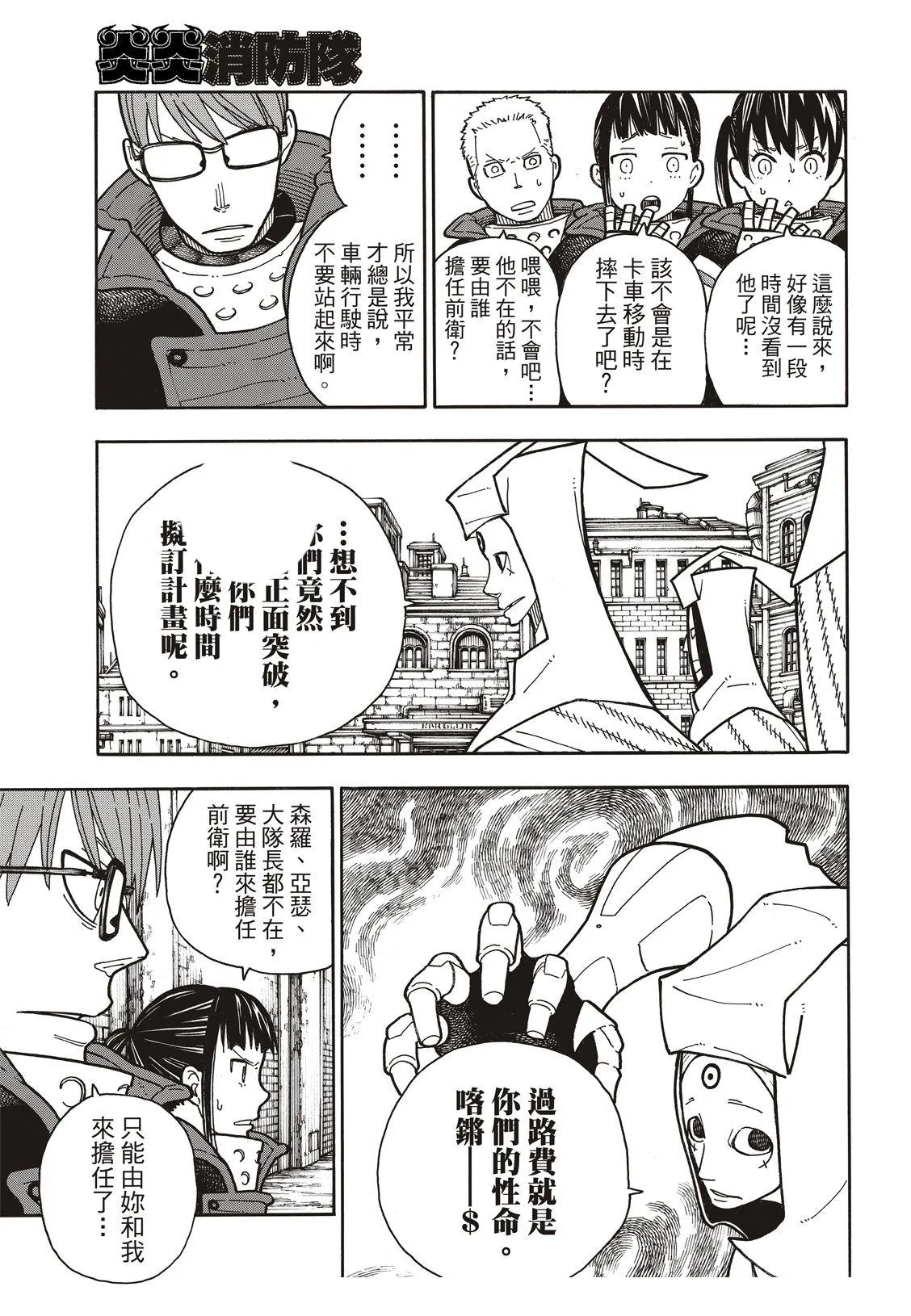第183话 讨伐黄金 第12页
