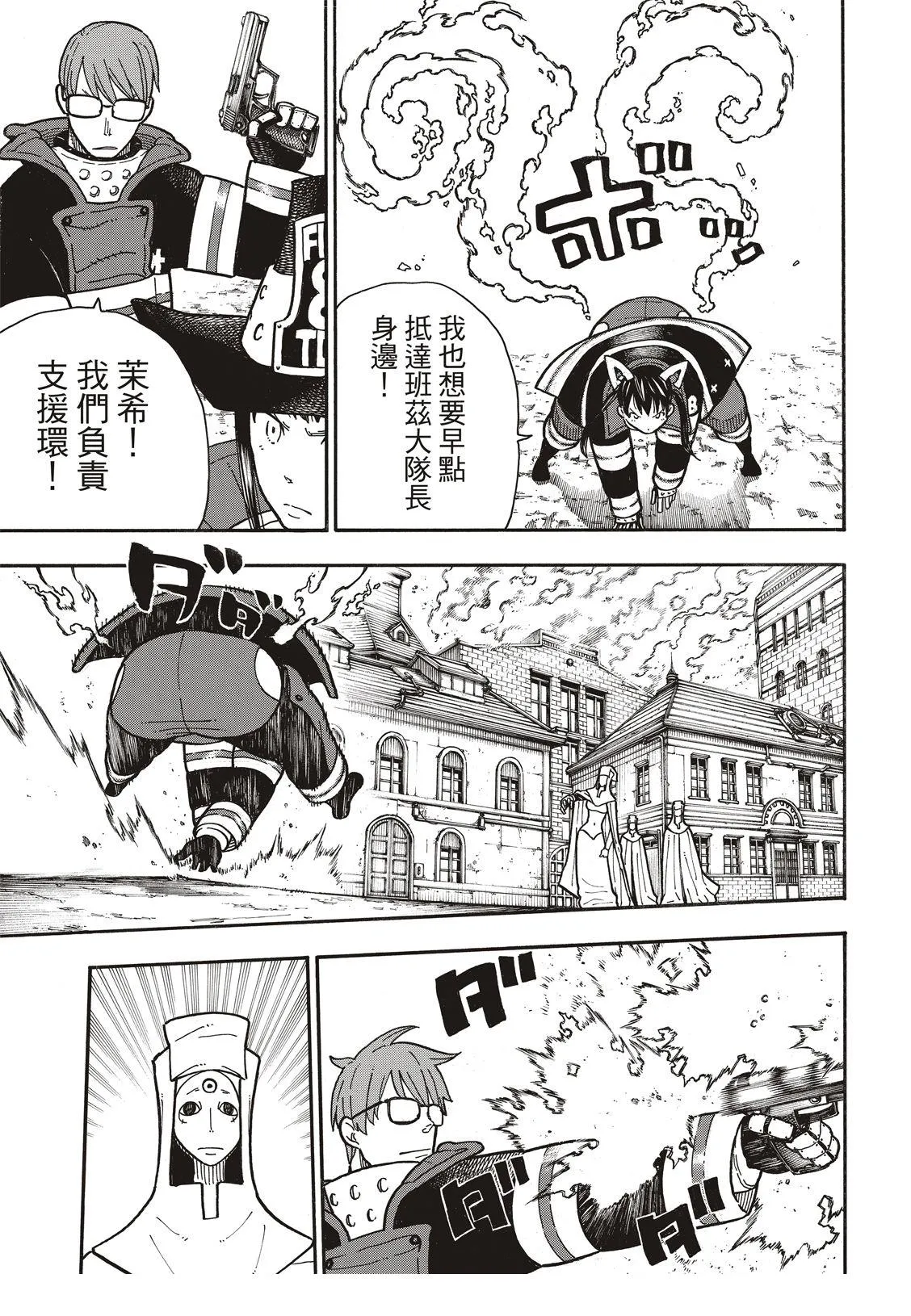 第183话 讨伐黄金 第14页