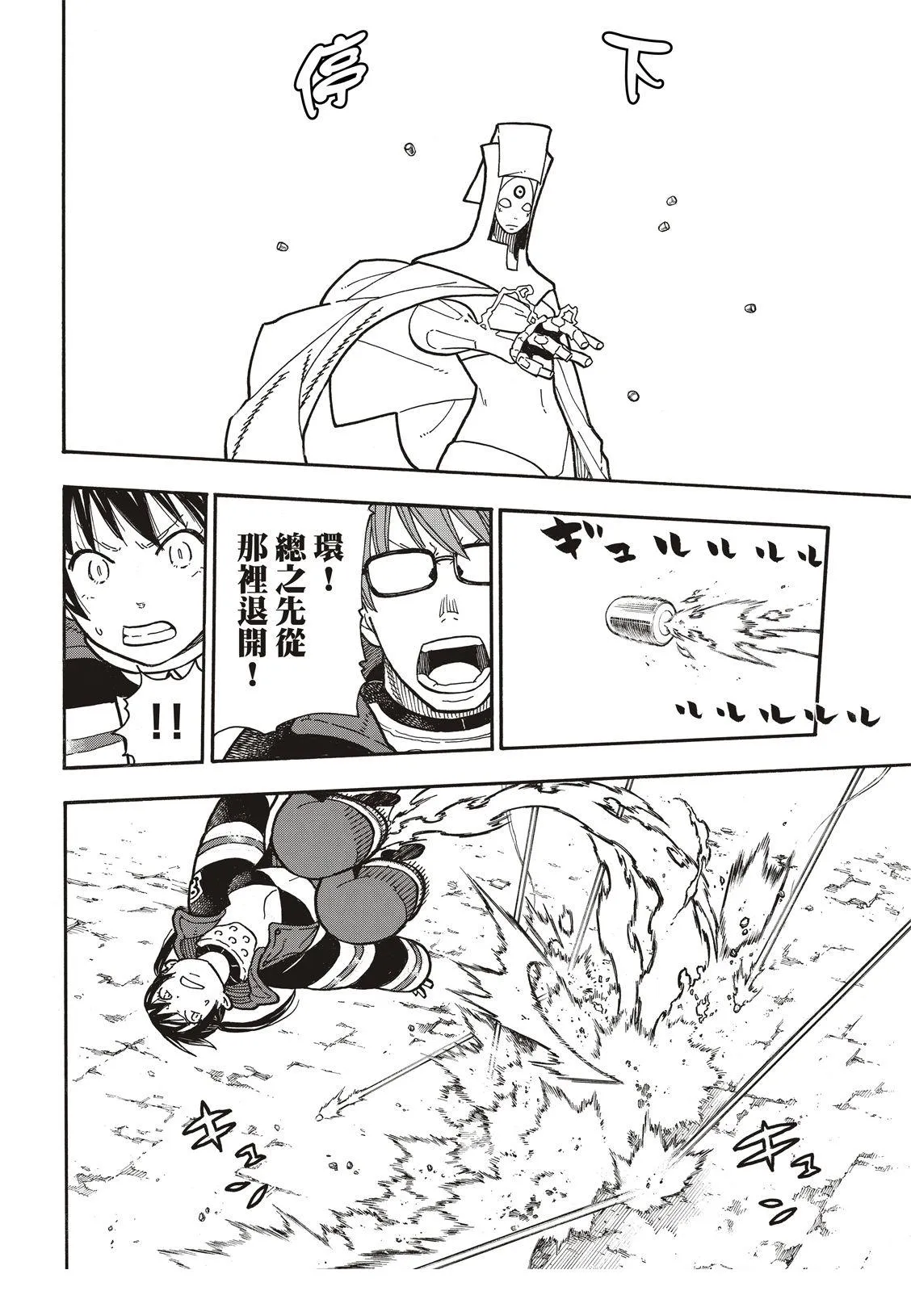 第183话 讨伐黄金 第15页