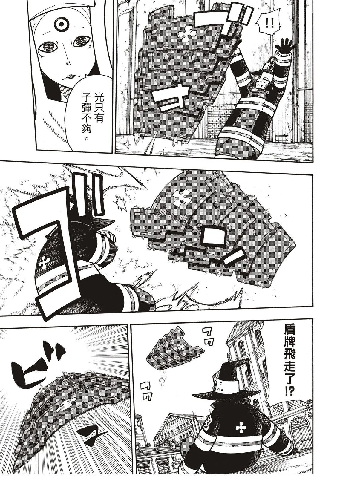 第184话 黄金的秘密 第4页