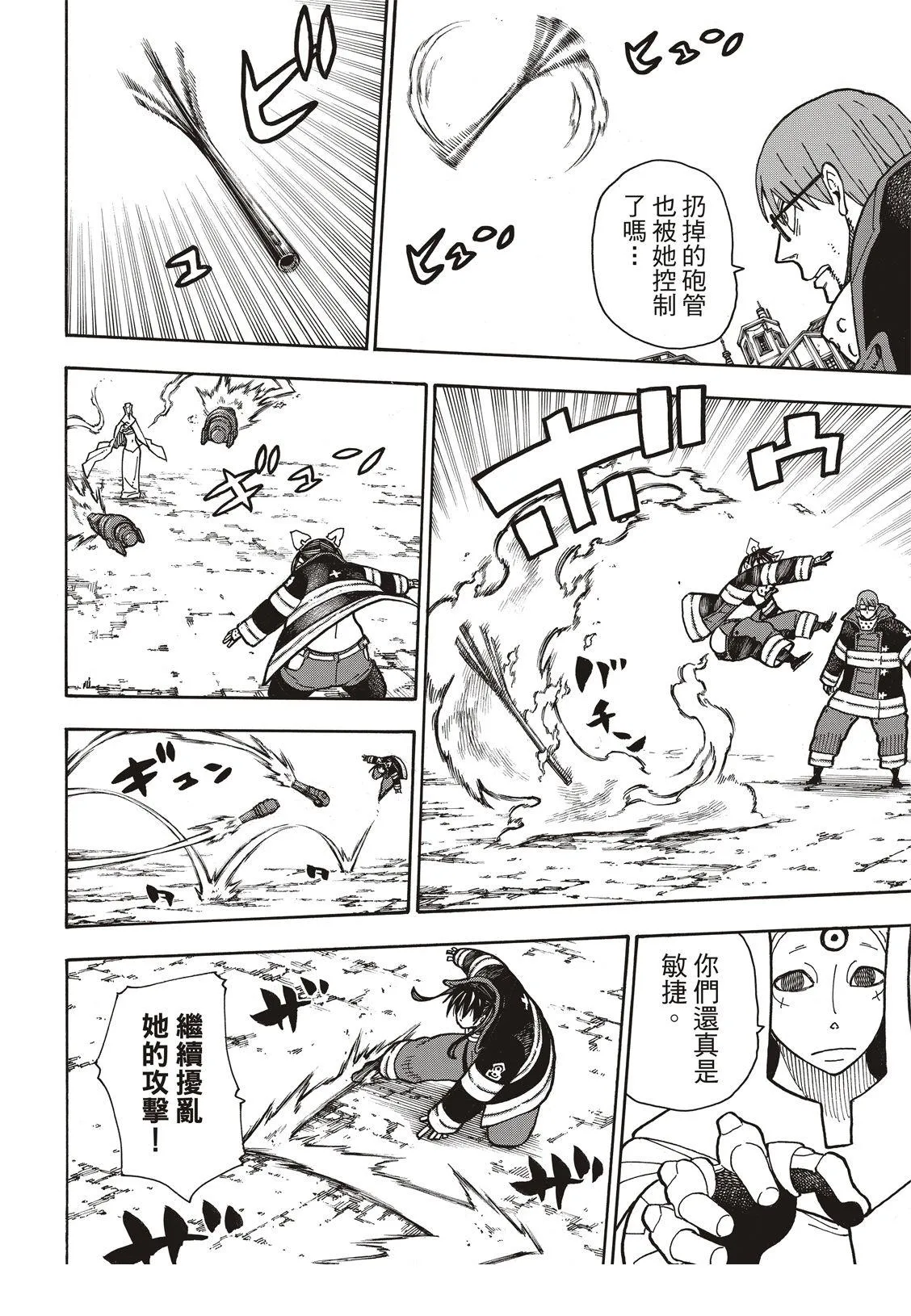 第184话 黄金的秘密 第11页