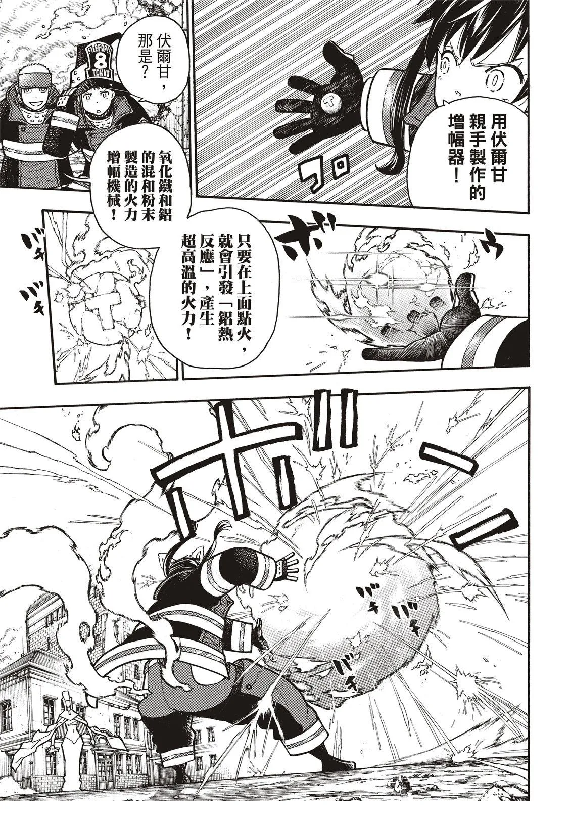 第184话 黄金的秘密 第12页