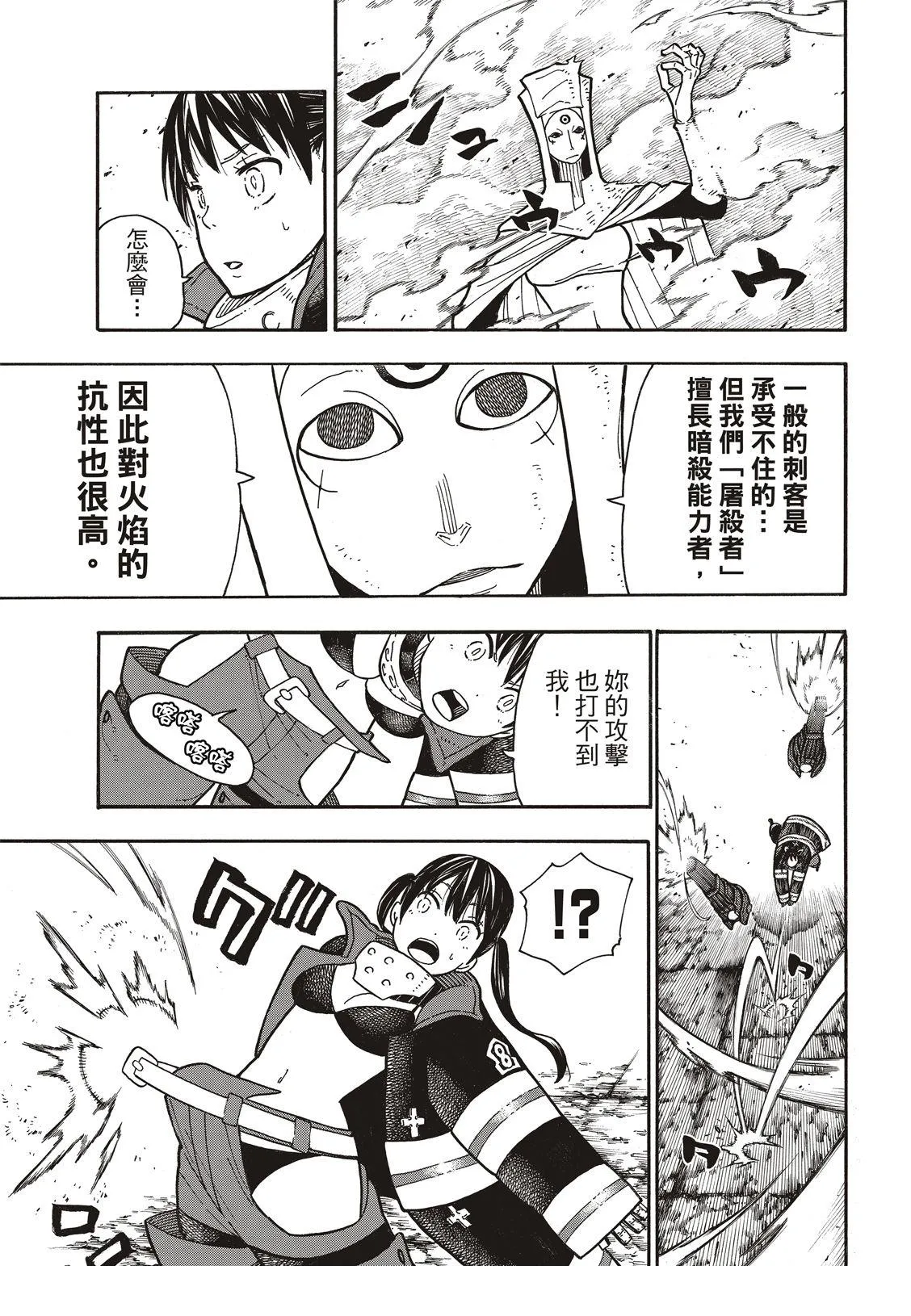 第184话 黄金的秘密 第14页