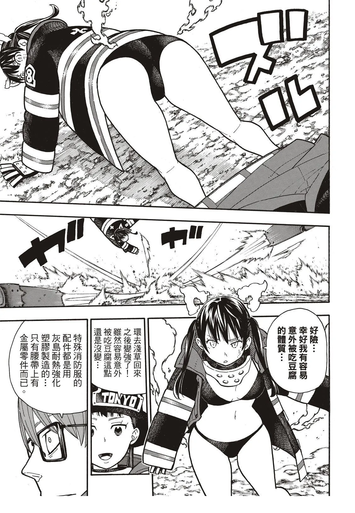 第184话 黄金的秘密 第16页