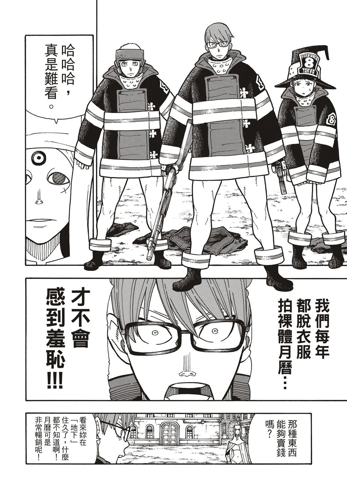 第184话 黄金的秘密 第17页