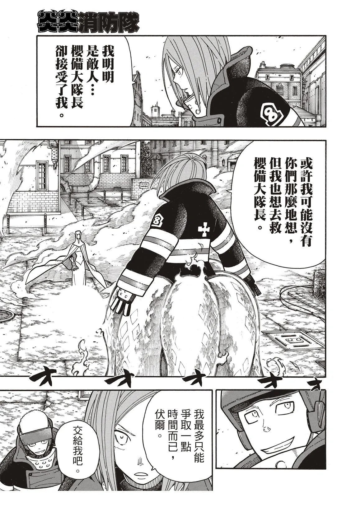 第184话 黄金的秘密 第18页