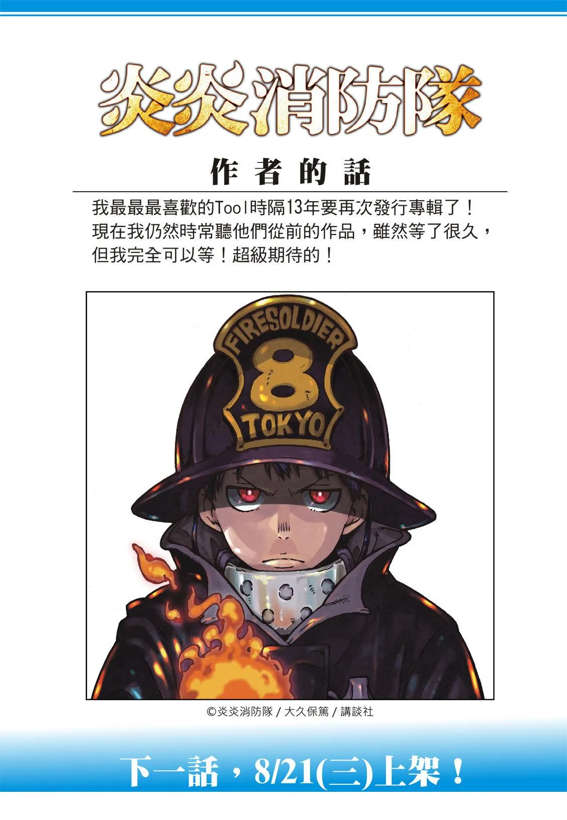 第184话 黄金的秘密 第20页