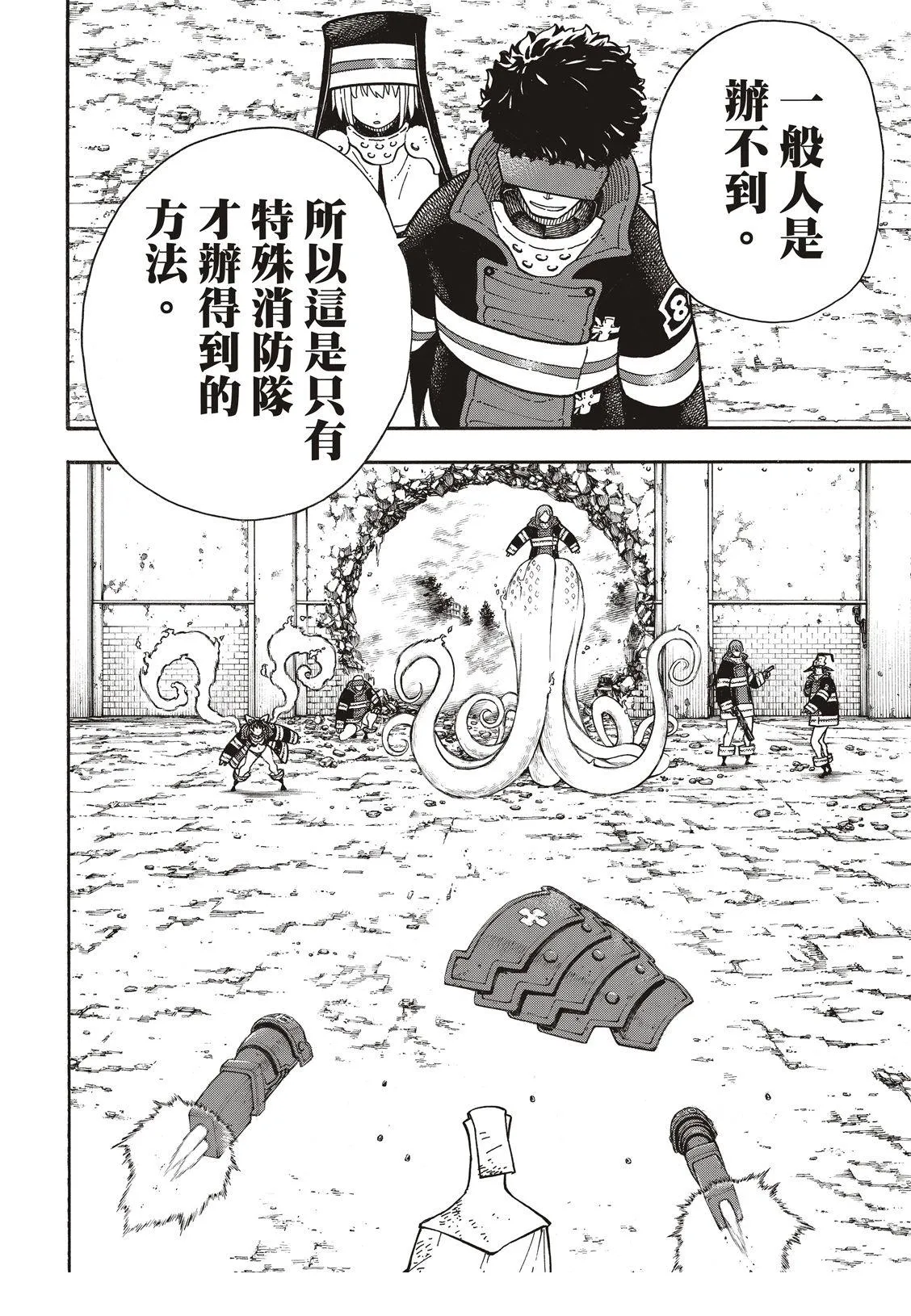 第185话 实验战斗 第5页