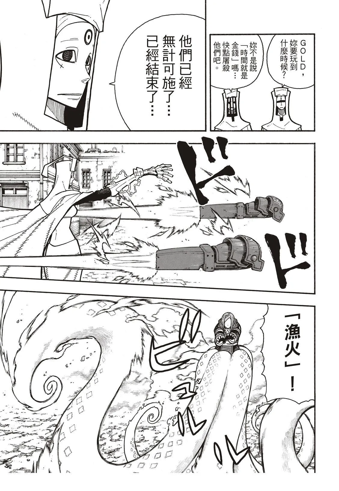 第185话 实验战斗 第6页
