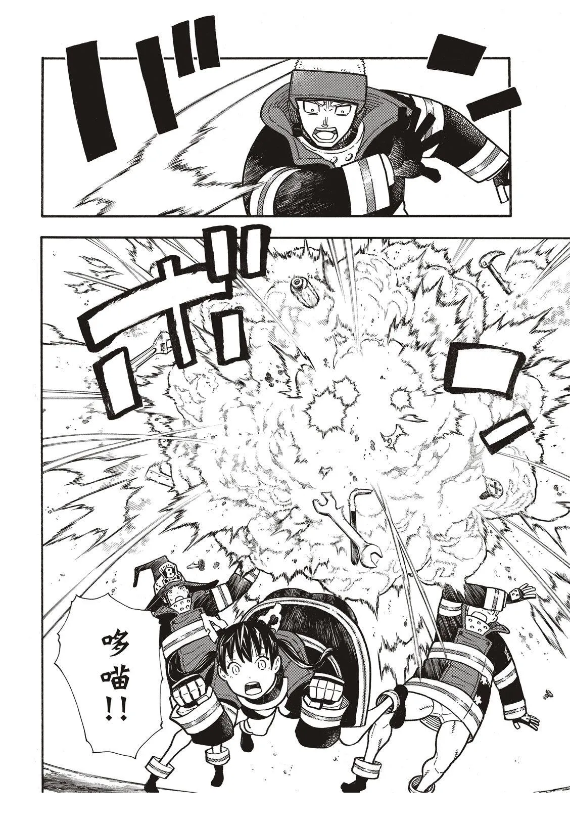 第185话 实验战斗 第11页
