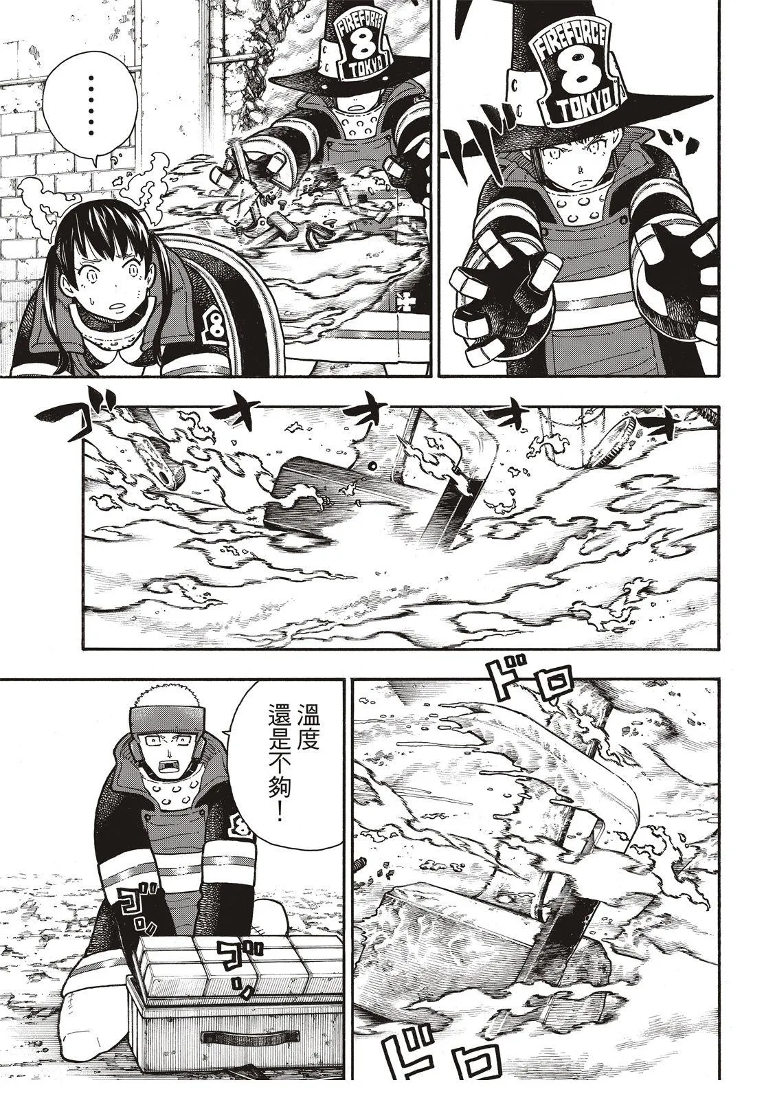 第185话 实验战斗 第12页