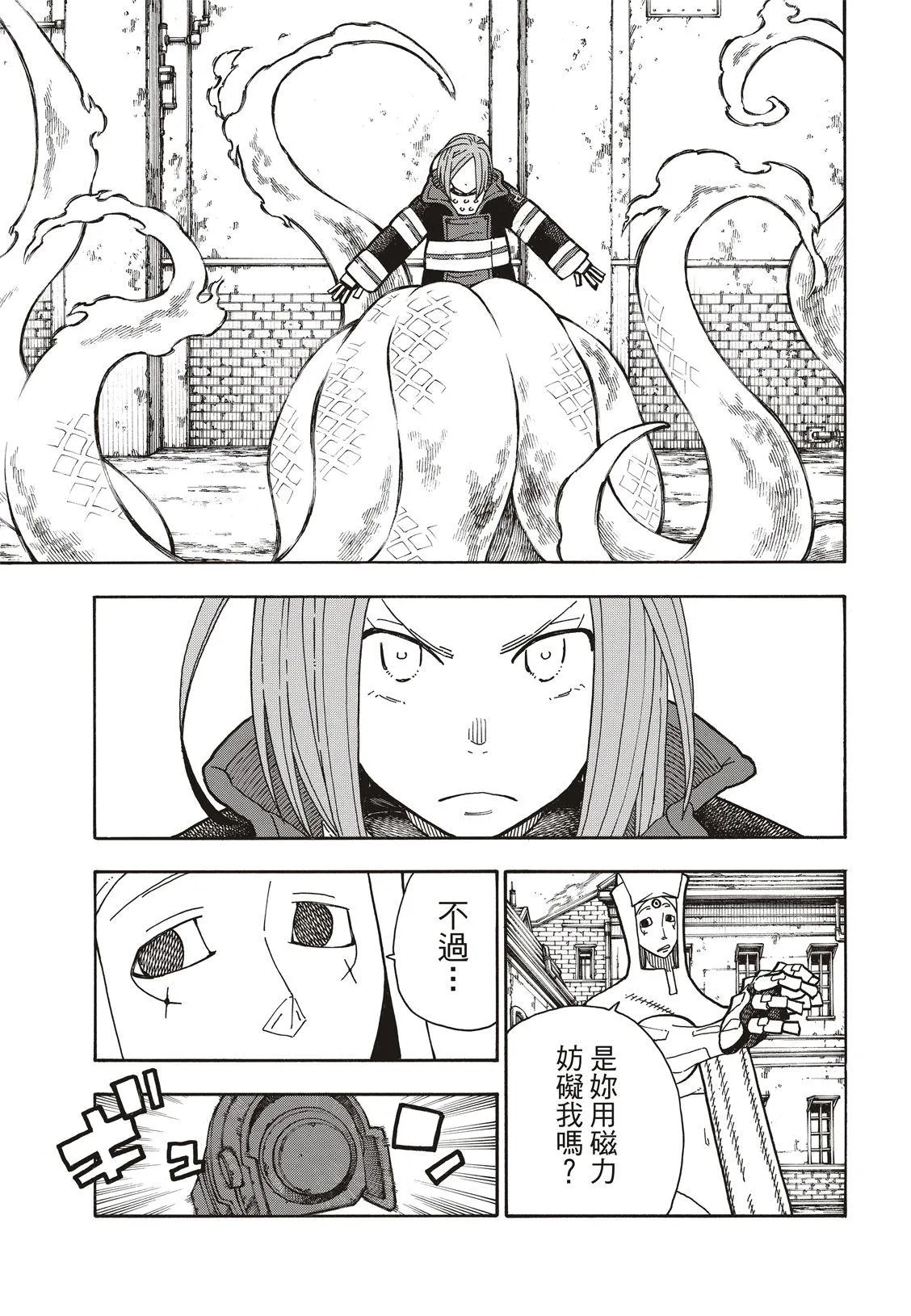 第185话 实验战斗 第14页
