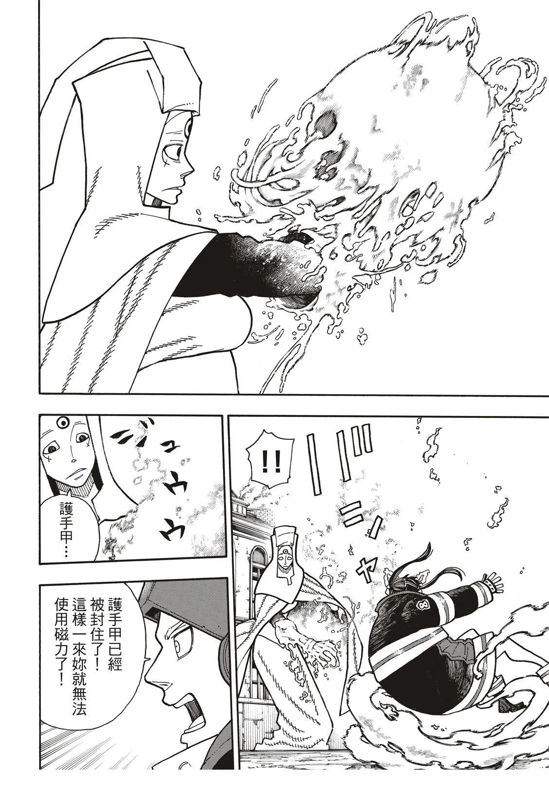 第185话 实验战斗 第18页