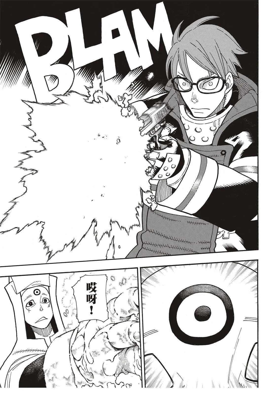 第186话 邂逅宿敌 第4页