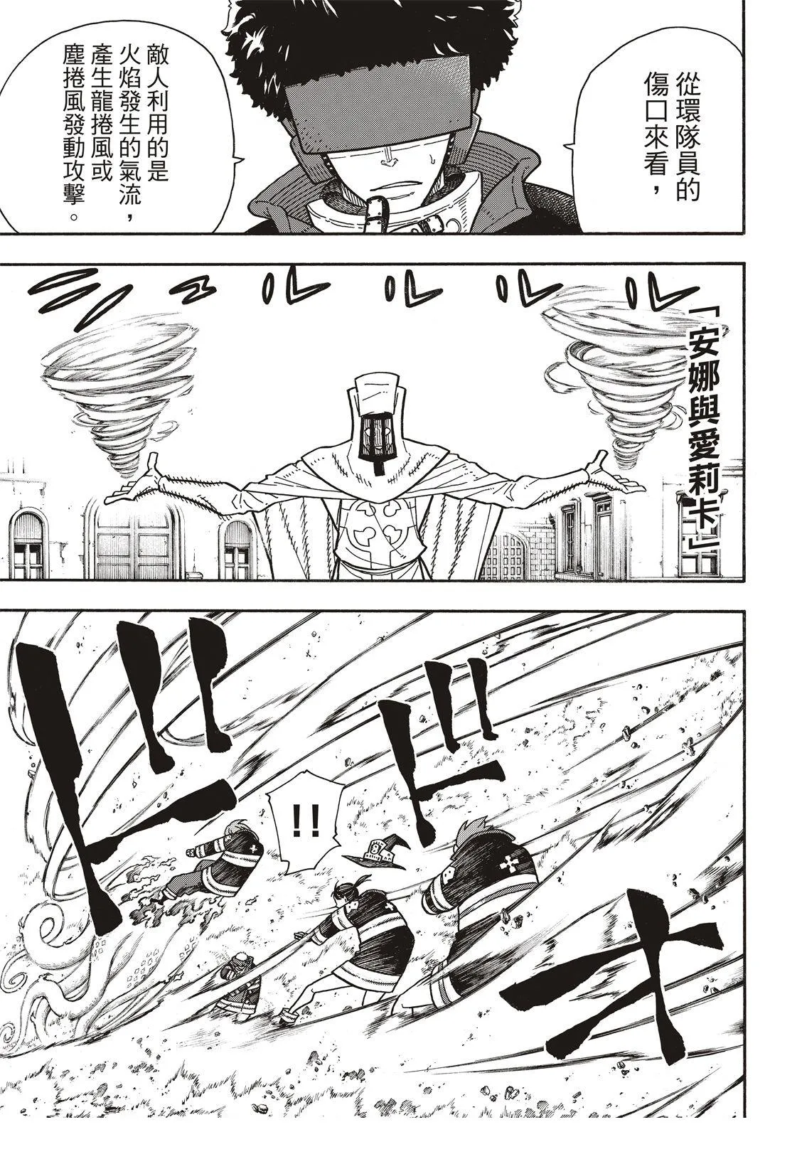 第186话 邂逅宿敌 第10页