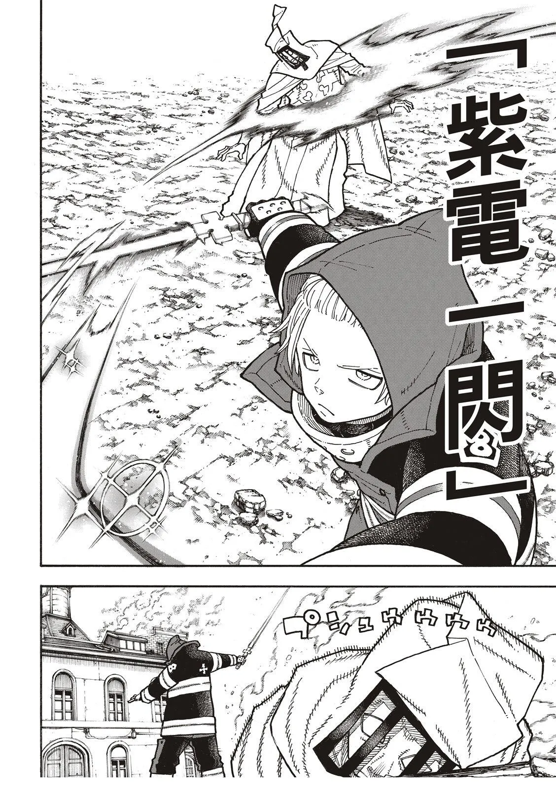 第186话 邂逅宿敌 第13页