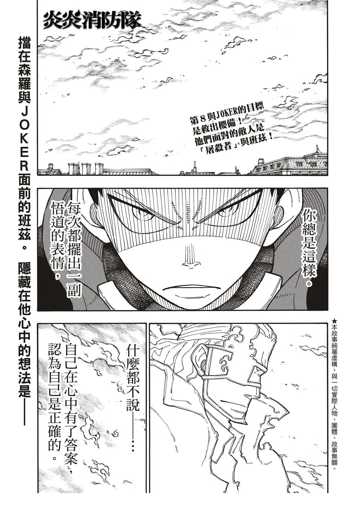 第187话 祈祷的尽头 第2页