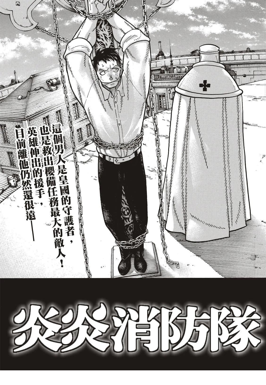 第187话 祈祷的尽头 第4页