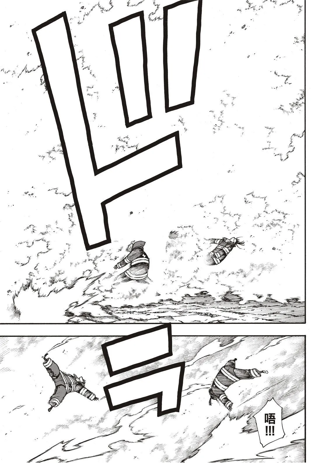 第188话 钢之铠 第14页