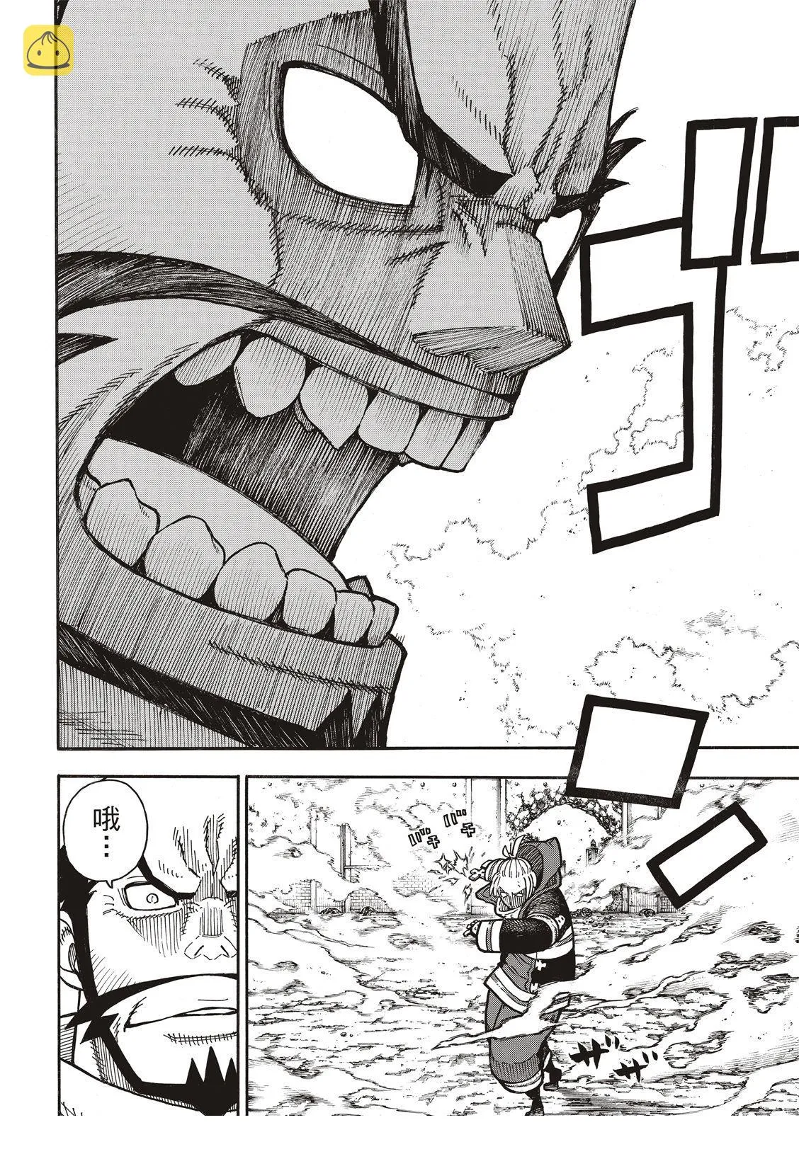 第188话 钢之铠 第15页