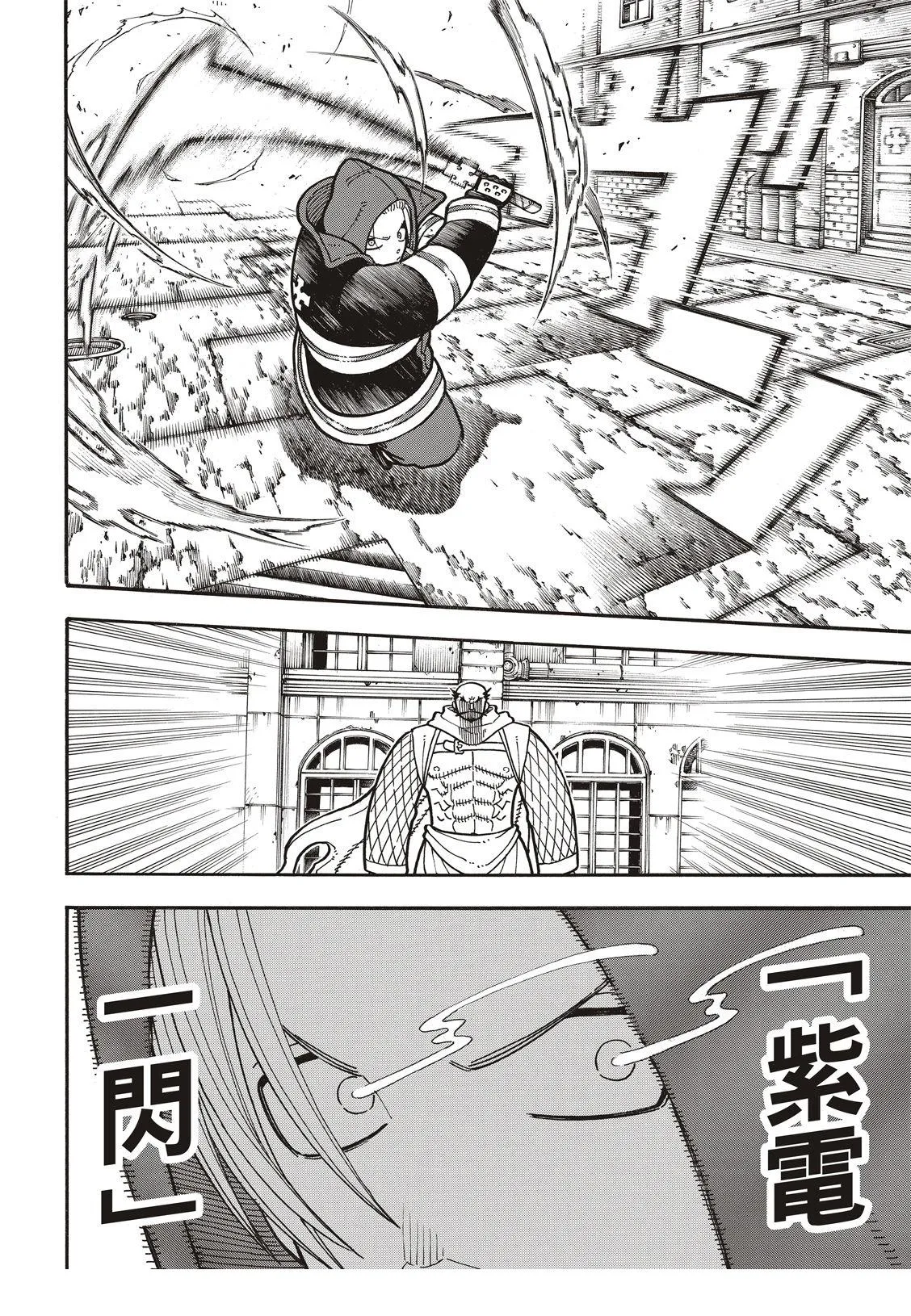 第188话 钢之铠 第19页