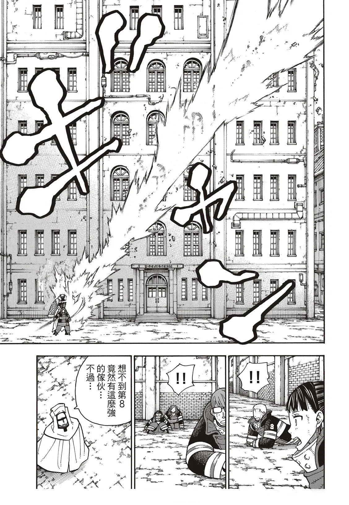 第189话 龙与骑士 第4页