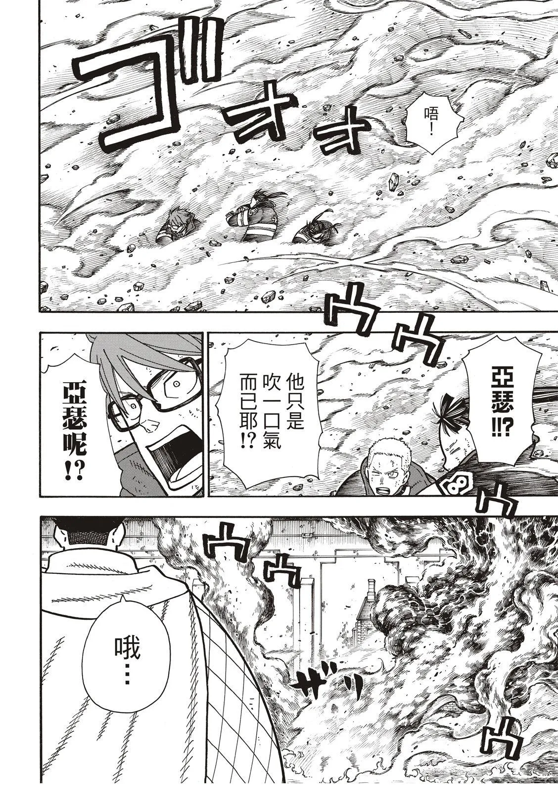 第189话 龙与骑士 第19页