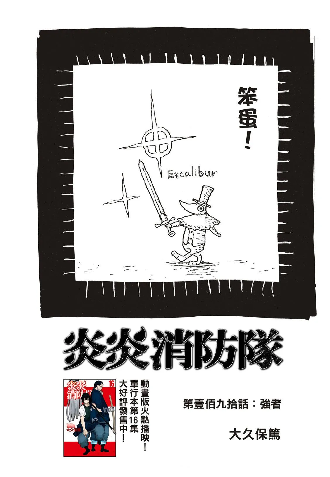 第190话 强者 第2页