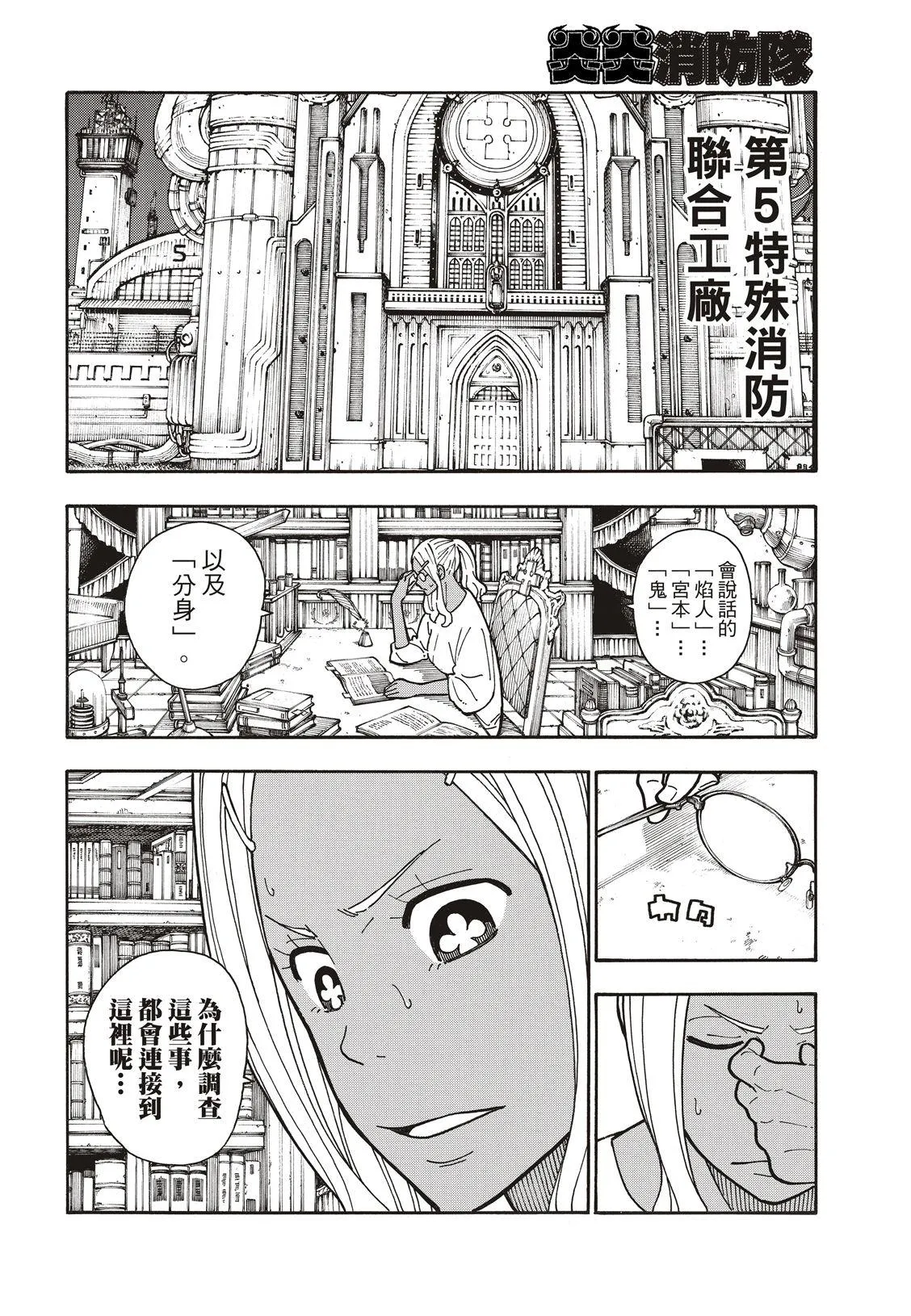 第190话 强者 第11页
